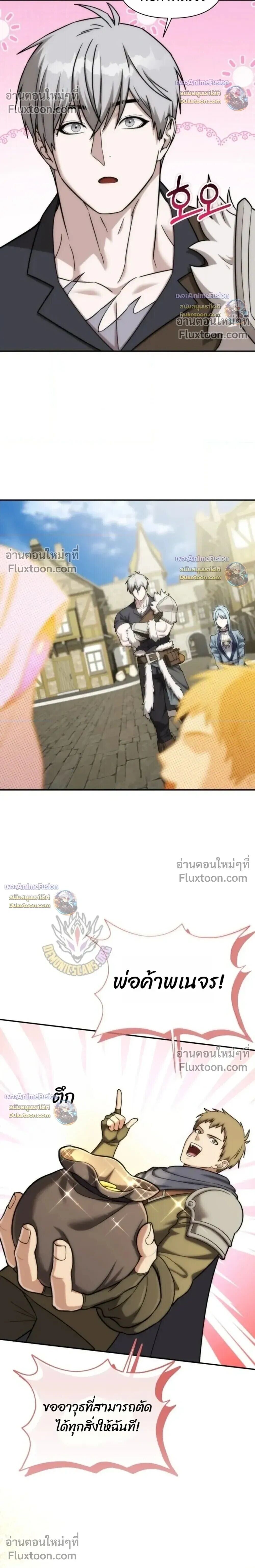 Barbarian’s Adventure in a Fantasy World ราชาคนเถื่อนตะลุยต่างโลก - หน้า 4