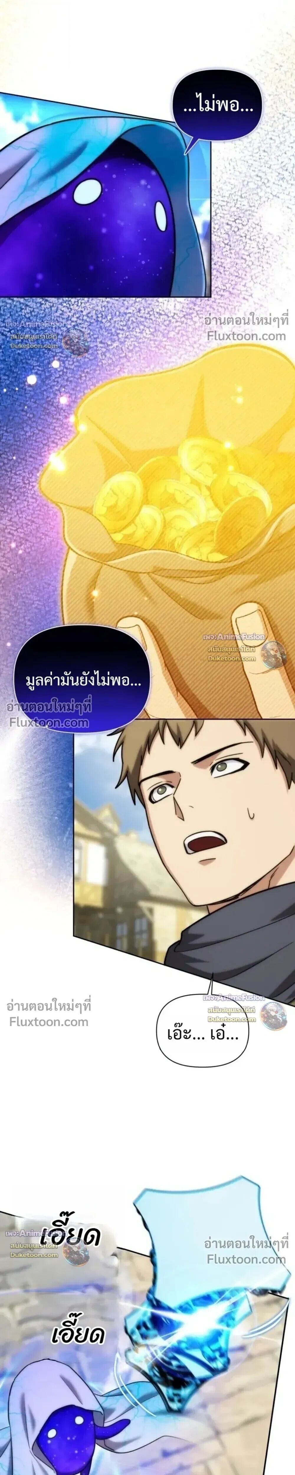 Barbarian’s Adventure in a Fantasy World ราชาคนเถื่อนตะลุยต่างโลก - หน้า 5