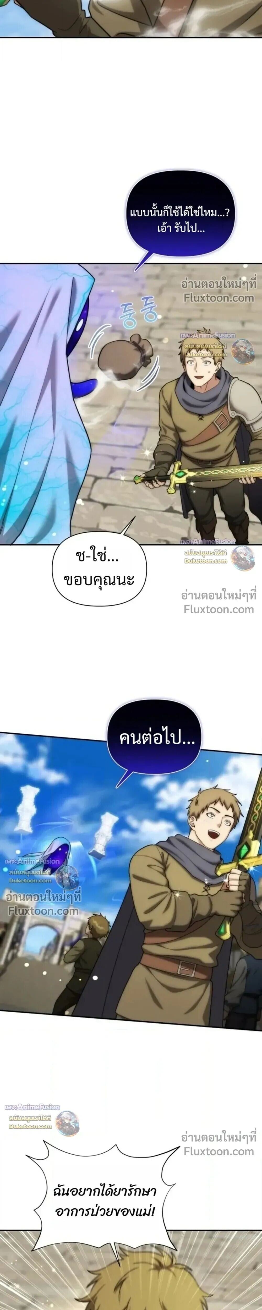 Barbarian’s Adventure in a Fantasy World ราชาคนเถื่อนตะลุยต่างโลก - หน้า 7