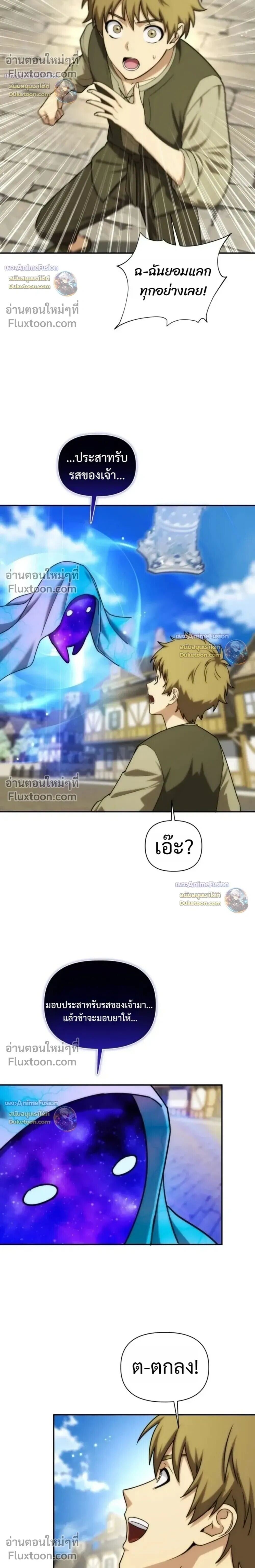 Barbarian’s Adventure in a Fantasy World ราชาคนเถื่อนตะลุยต่างโลก - หน้า 8