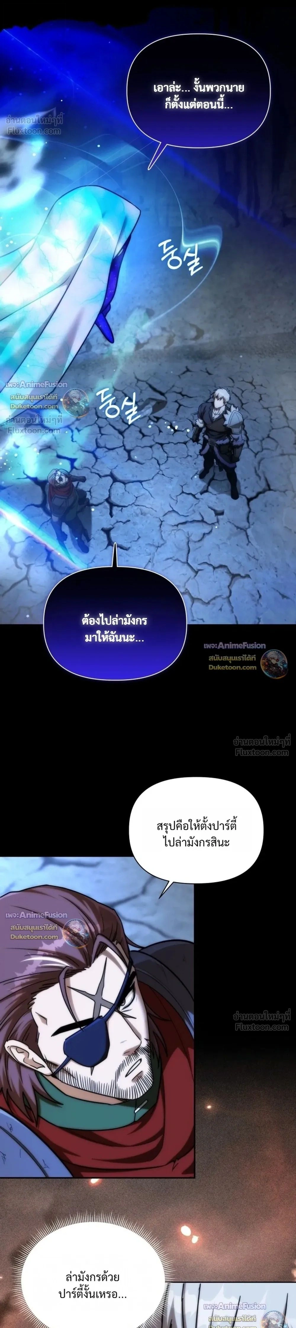 Barbarian’s Adventure in a Fantasy World ราชาคนเถื่อนตะลุยต่างโลก - หน้า 1