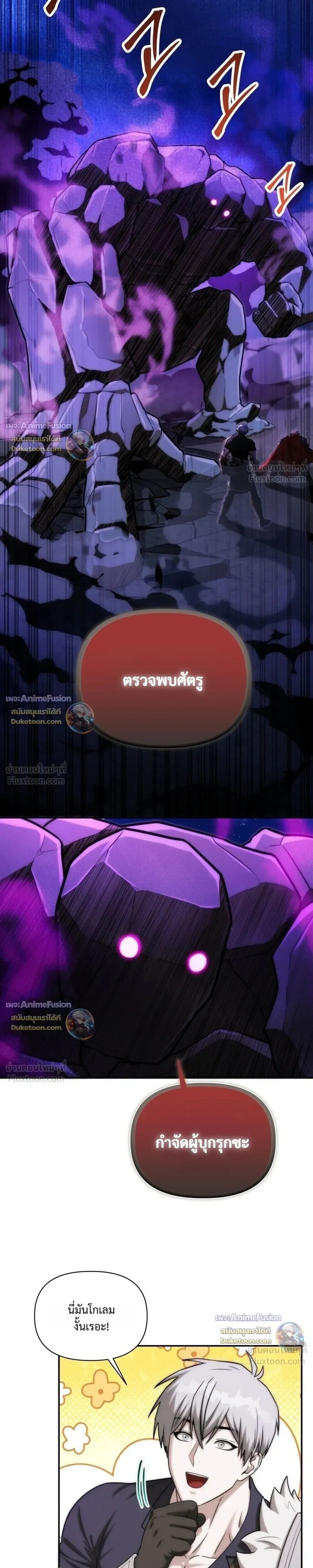 Barbarian’s Adventure in a Fantasy World ราชาคนเถื่อนตะลุยต่างโลก - หน้า 15