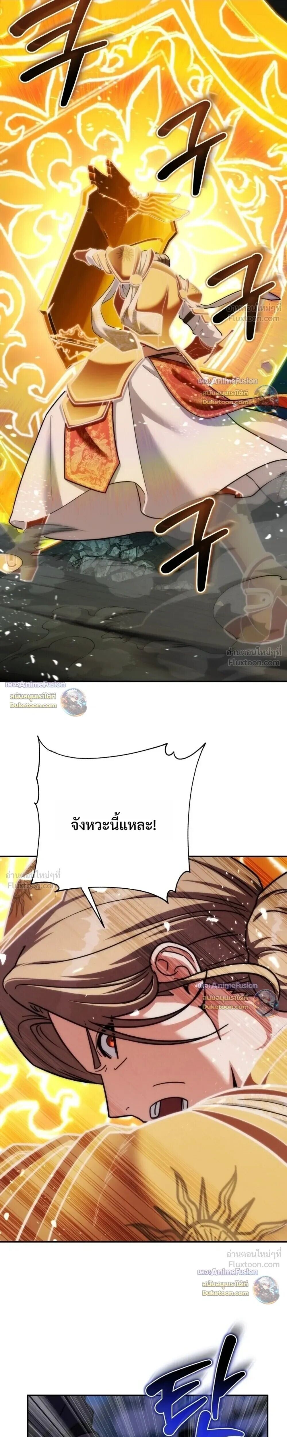 Barbarian’s Adventure in a Fantasy World ราชาคนเถื่อนตะลุยต่างโลก - หน้า 19