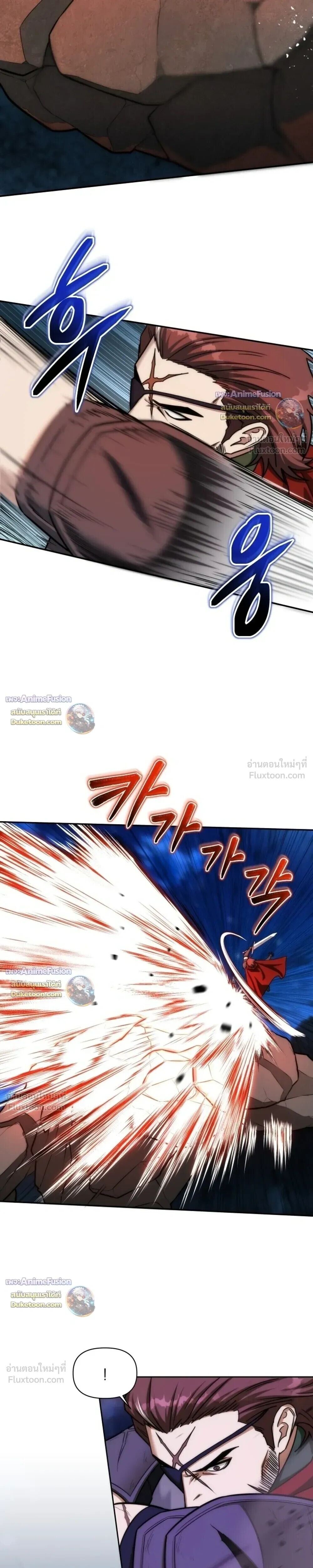 Barbarian’s Adventure in a Fantasy World ราชาคนเถื่อนตะลุยต่างโลก - หน้า 21