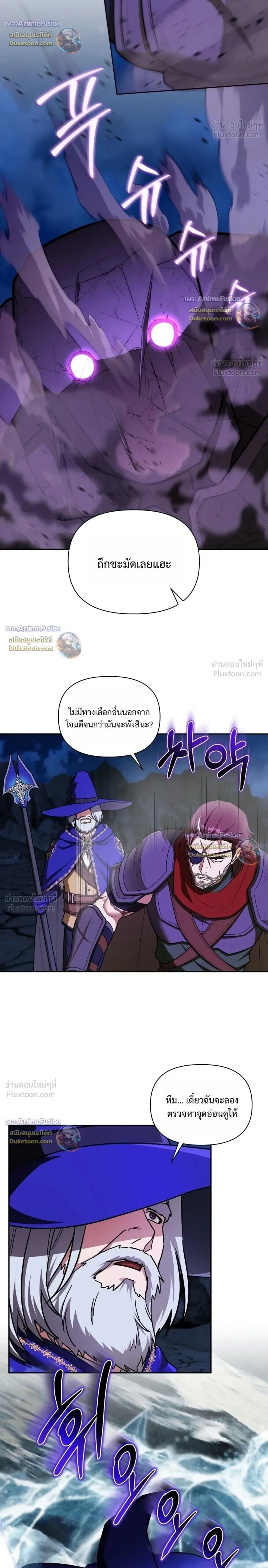 Barbarian’s Adventure in a Fantasy World ราชาคนเถื่อนตะลุยต่างโลก - หน้า 22