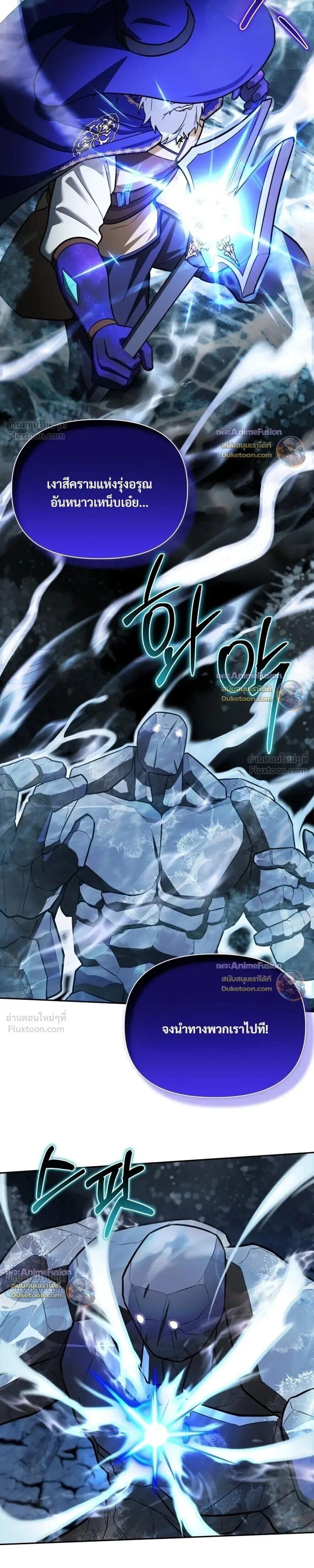 Barbarian’s Adventure in a Fantasy World ราชาคนเถื่อนตะลุยต่างโลก - หน้า 23