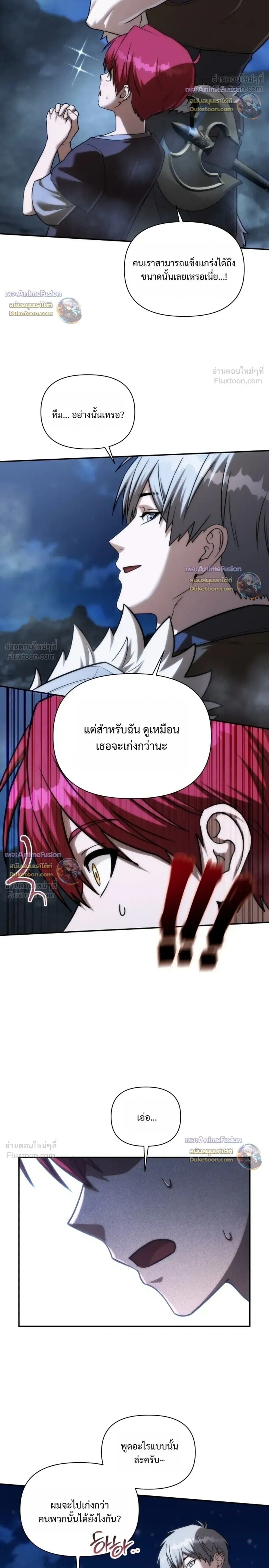 Barbarian’s Adventure in a Fantasy World ราชาคนเถื่อนตะลุยต่างโลก - หน้า 26