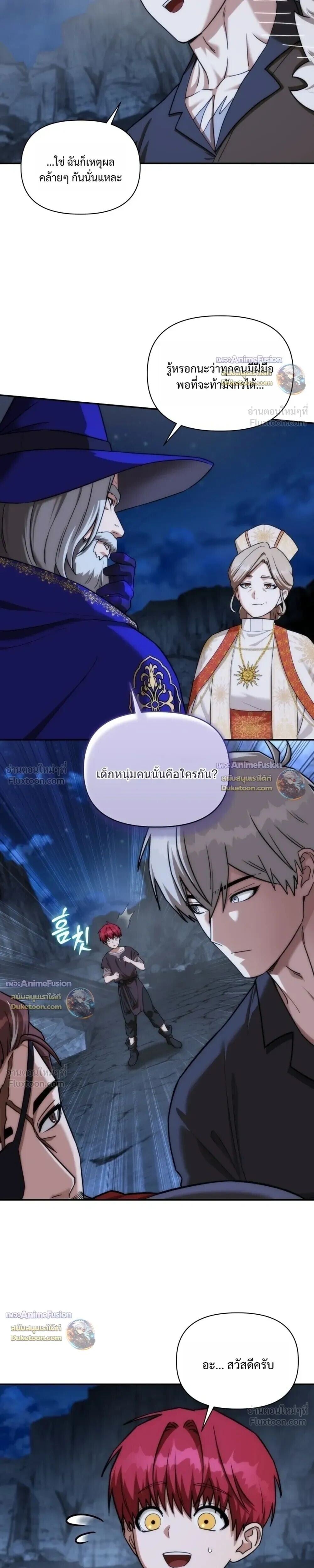 Barbarian’s Adventure in a Fantasy World ราชาคนเถื่อนตะลุยต่างโลก - หน้า 9