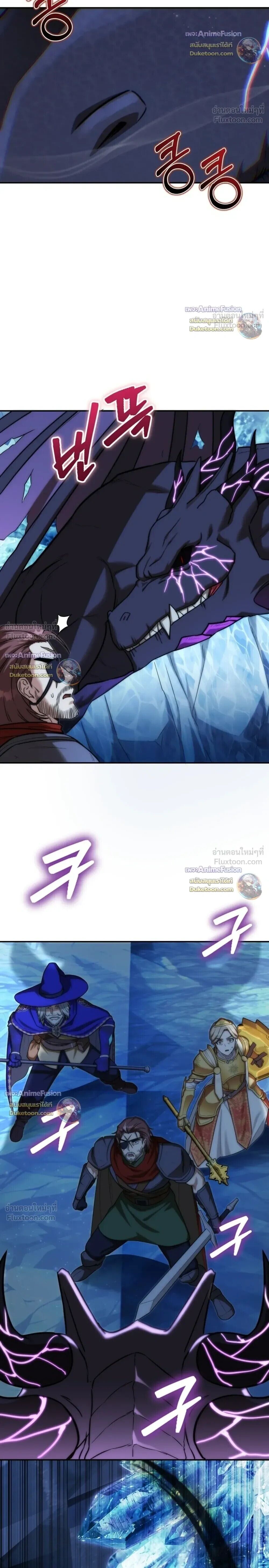 Barbarian’s Adventure in a Fantasy World ราชาคนเถื่อนตะลุยต่างโลก - หน้า 12