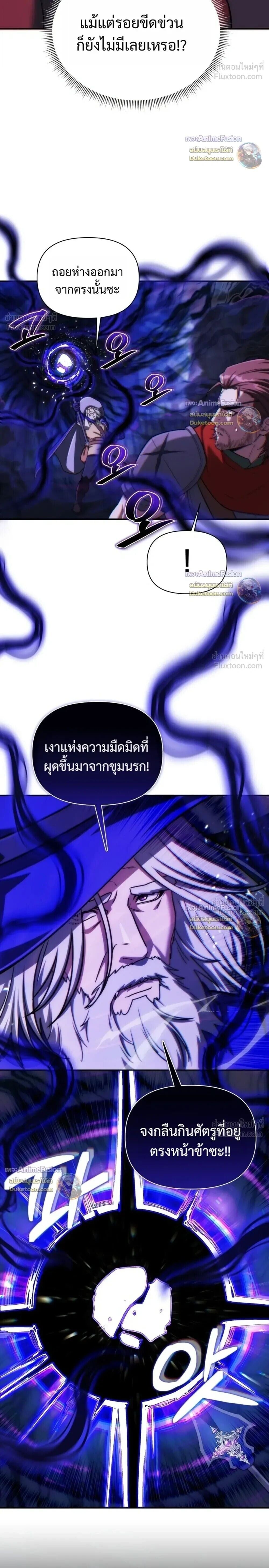 Barbarian’s Adventure in a Fantasy World ราชาคนเถื่อนตะลุยต่างโลก - หน้า 18