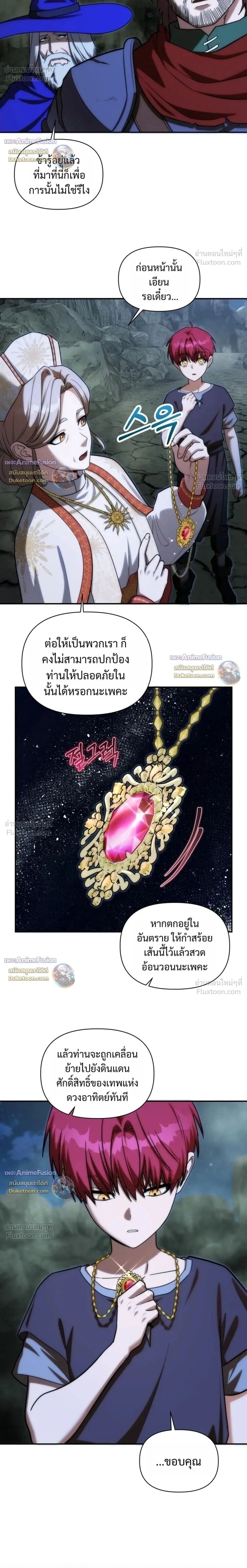 Barbarian’s Adventure in a Fantasy World ราชาคนเถื่อนตะลุยต่างโลก - หน้า 2