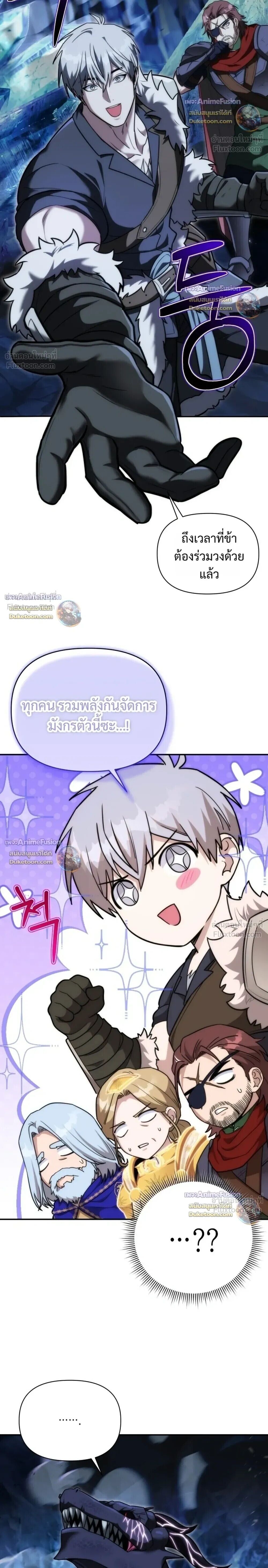 Barbarian’s Adventure in a Fantasy World ราชาคนเถื่อนตะลุยต่างโลก - หน้า 26