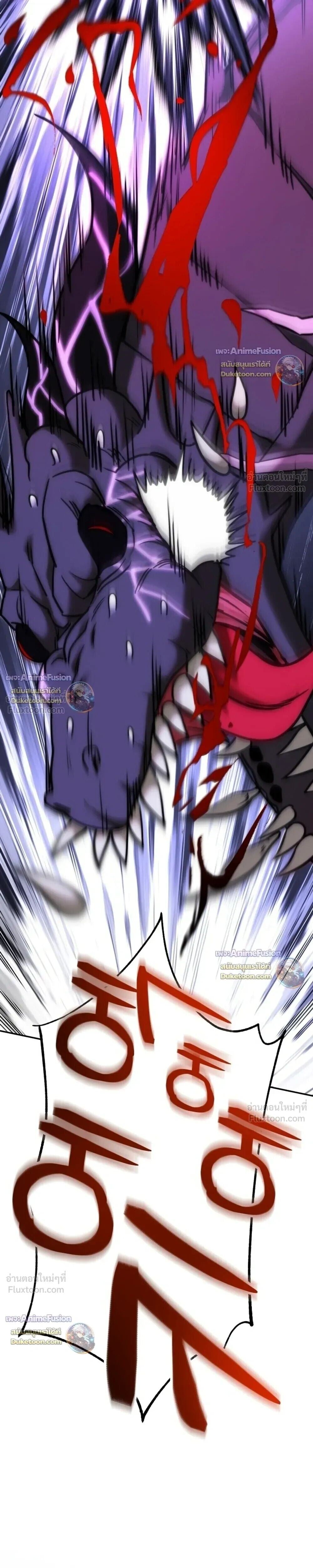 Barbarian’s Adventure in a Fantasy World ราชาคนเถื่อนตะลุยต่างโลก - หน้า 29