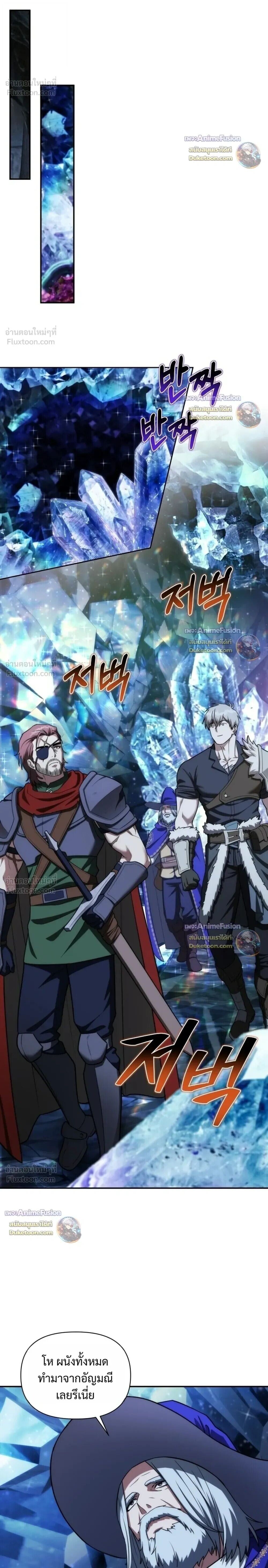 Barbarian’s Adventure in a Fantasy World ราชาคนเถื่อนตะลุยต่างโลก - หน้า 4
