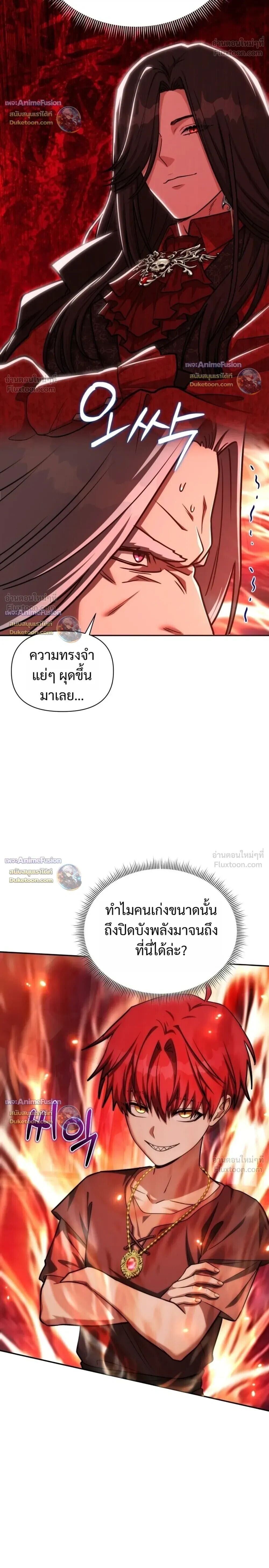 Barbarian’s Adventure in a Fantasy World ราชาคนเถื่อนตะลุยต่างโลก - หน้า 10