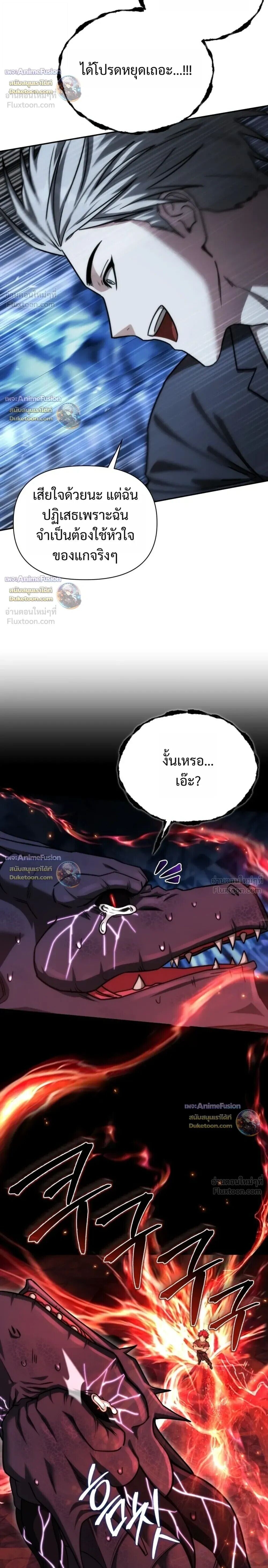 Barbarian’s Adventure in a Fantasy World ราชาคนเถื่อนตะลุยต่างโลก - หน้า 12