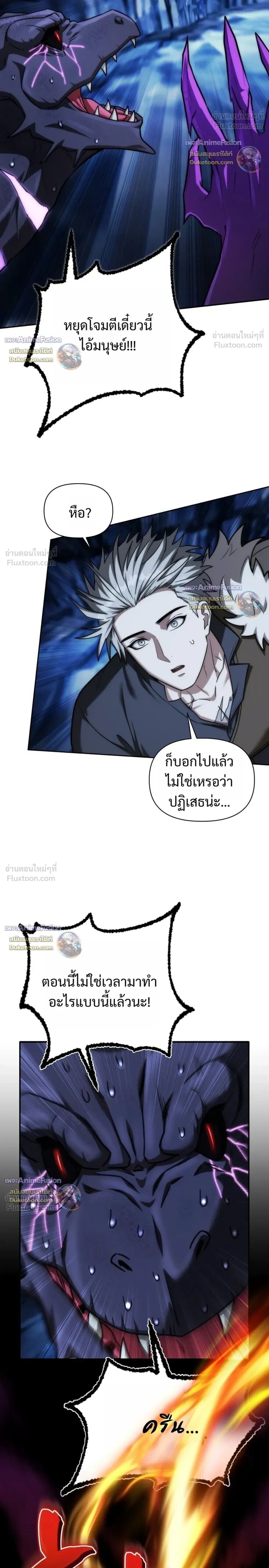 Barbarian’s Adventure in a Fantasy World ราชาคนเถื่อนตะลุยต่างโลก - หน้า 14