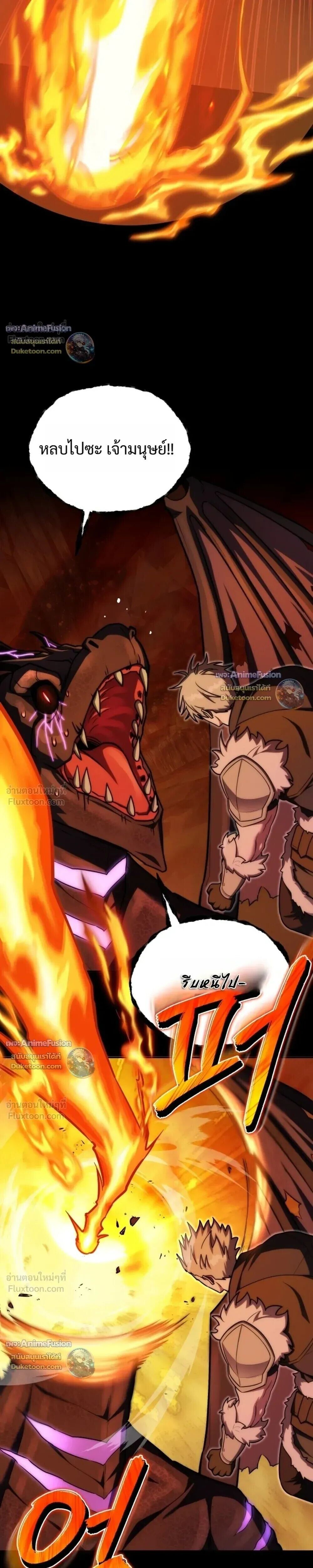 Barbarian’s Adventure in a Fantasy World ราชาคนเถื่อนตะลุยต่างโลก - หน้า 17