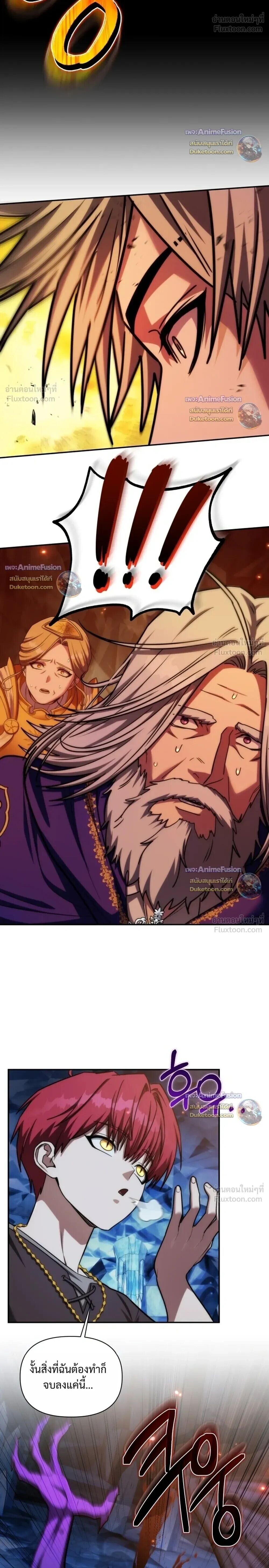 Barbarian’s Adventure in a Fantasy World ราชาคนเถื่อนตะลุยต่างโลก - หน้า 18