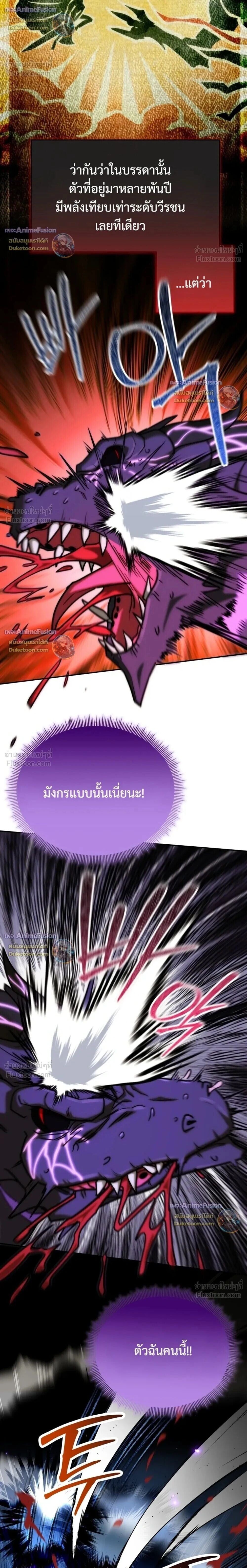 Barbarian’s Adventure in a Fantasy World ราชาคนเถื่อนตะลุยต่างโลก - หน้า 2