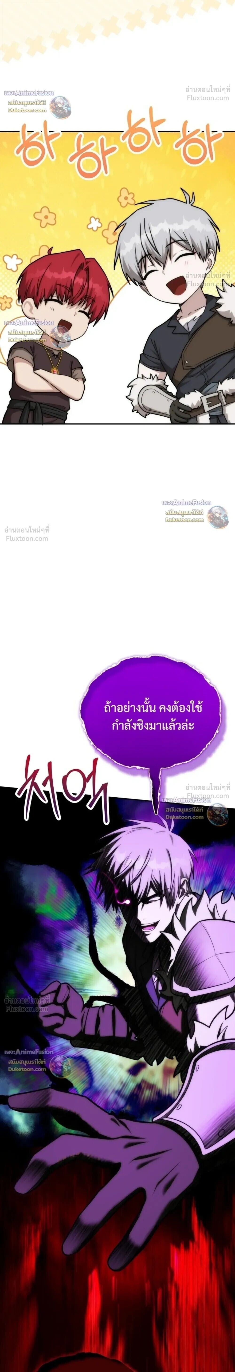 Barbarian’s Adventure in a Fantasy World ราชาคนเถื่อนตะลุยต่างโลก - หน้า 22
