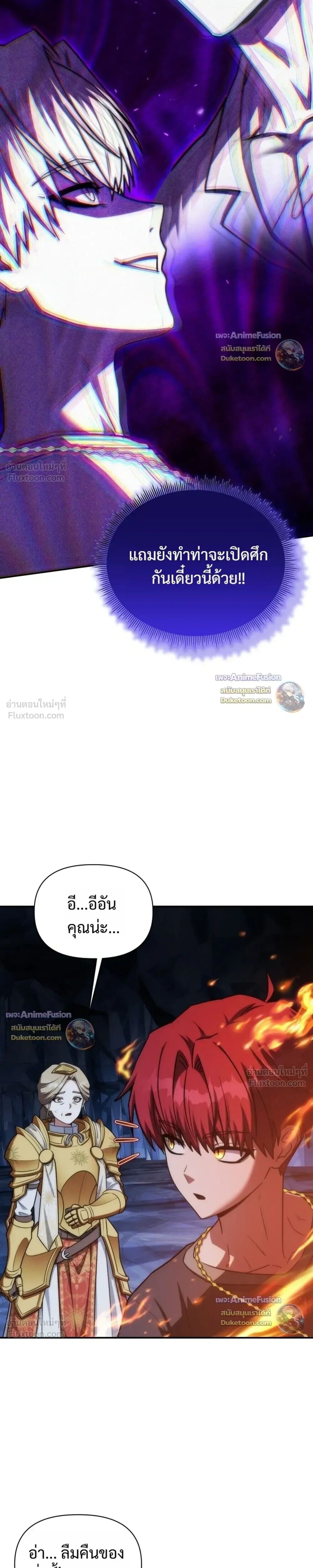 Barbarian’s Adventure in a Fantasy World ราชาคนเถื่อนตะลุยต่างโลก - หน้า 25