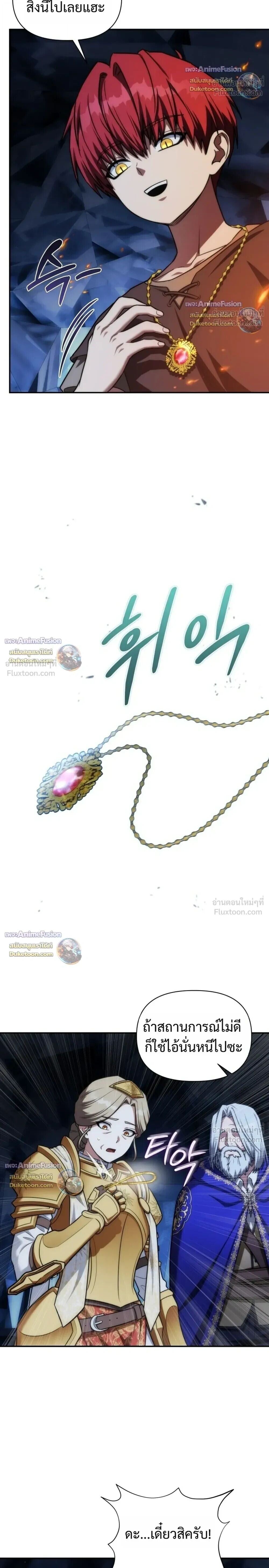 Barbarian’s Adventure in a Fantasy World ราชาคนเถื่อนตะลุยต่างโลก - หน้า 26