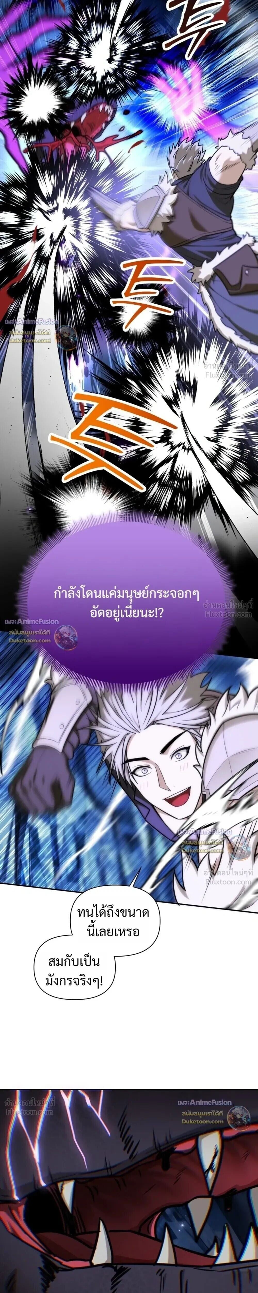 Barbarian’s Adventure in a Fantasy World ราชาคนเถื่อนตะลุยต่างโลก - หน้า 3