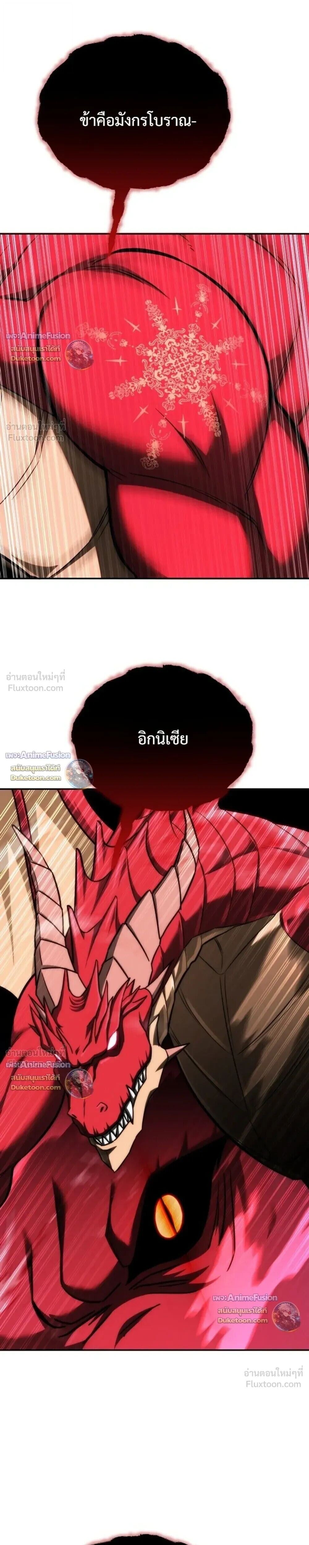 Barbarian’s Adventure in a Fantasy World ราชาคนเถื่อนตะลุยต่างโลก - หน้า 33