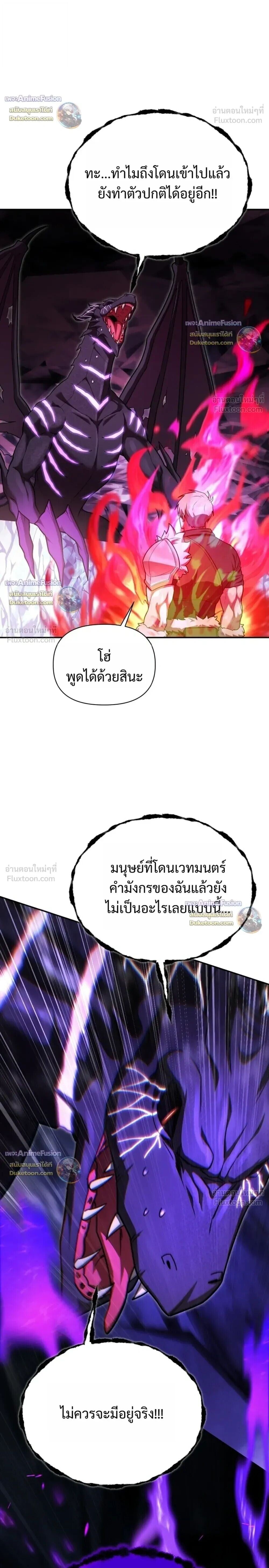 Barbarian’s Adventure in a Fantasy World ราชาคนเถื่อนตะลุยต่างโลก - หน้า 6