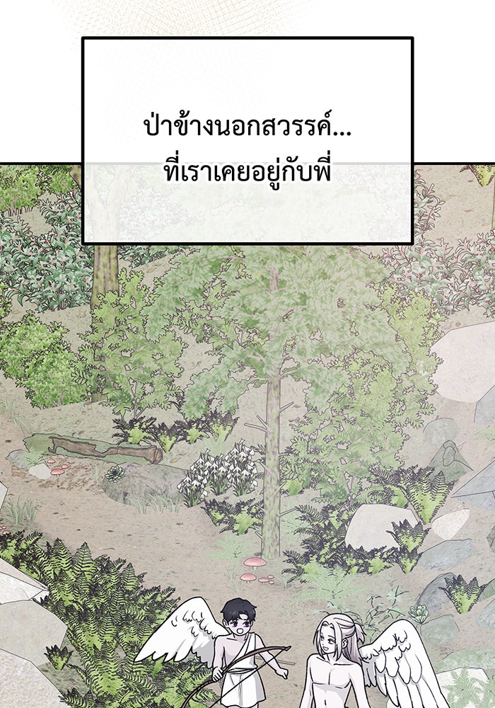 For the Queendom - หน้า 101