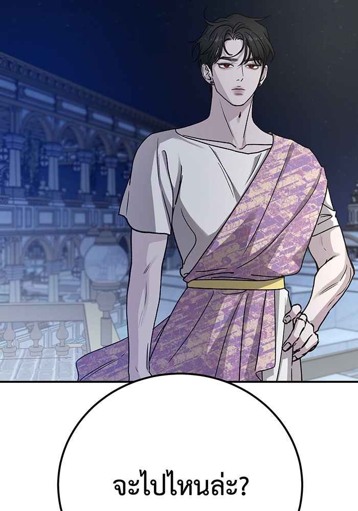 For the Queendom - หน้า 106