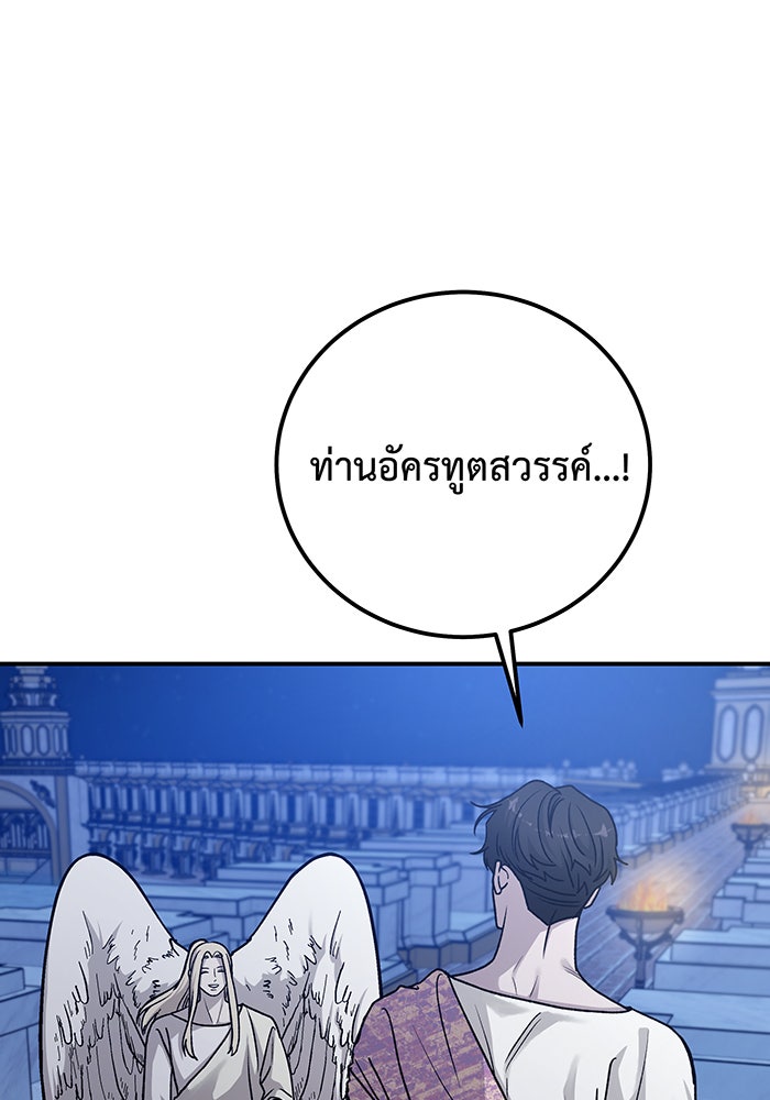 For the Queendom - หน้า 108