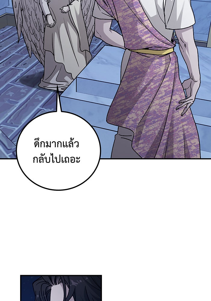 For the Queendom - หน้า 109