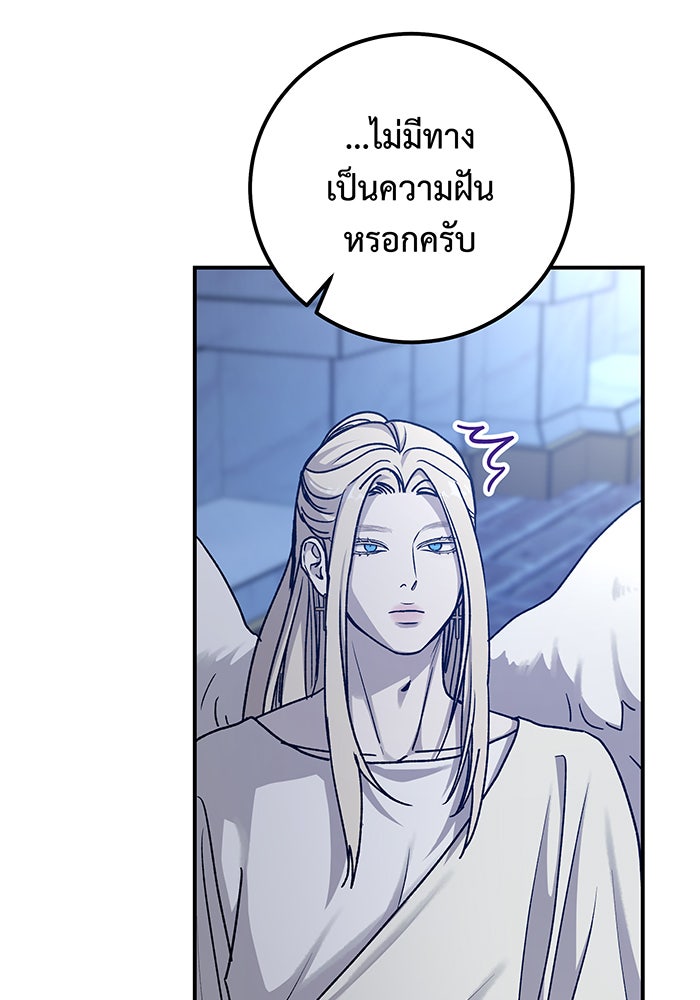 For the Queendom - หน้า 111