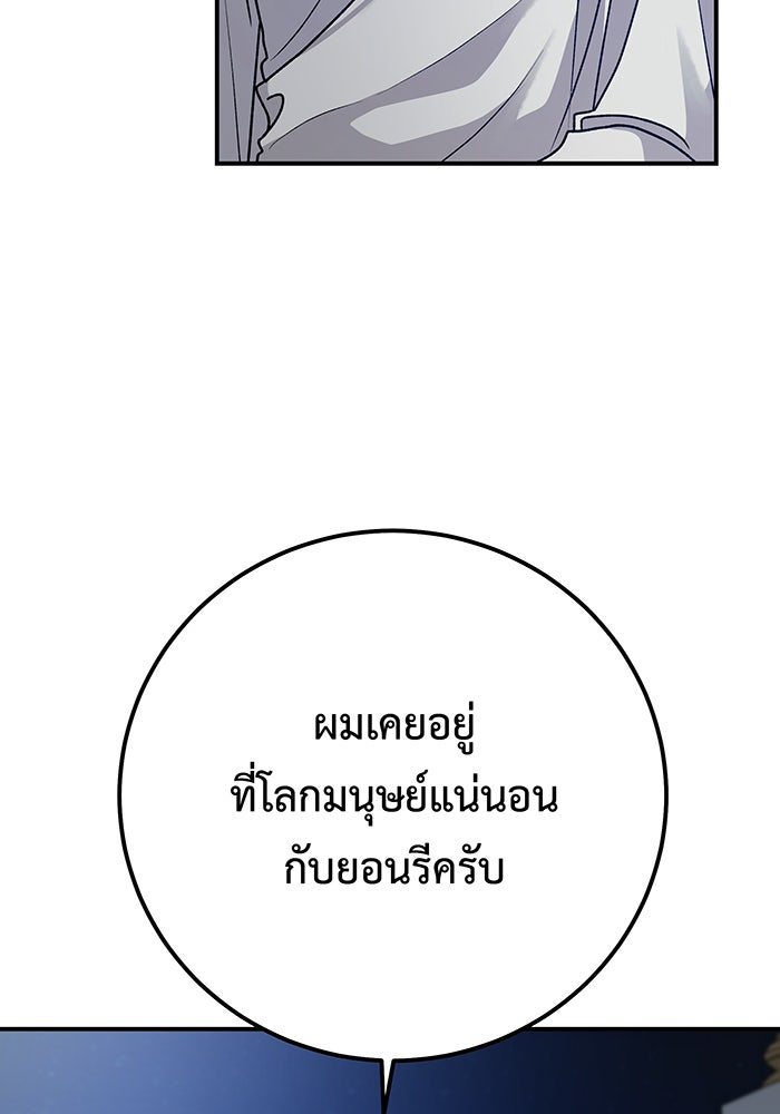 For the Queendom - หน้า 112