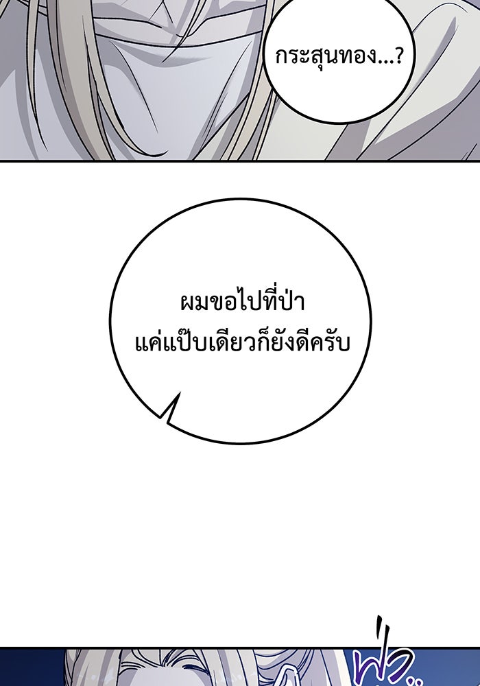 For the Queendom - หน้า 115