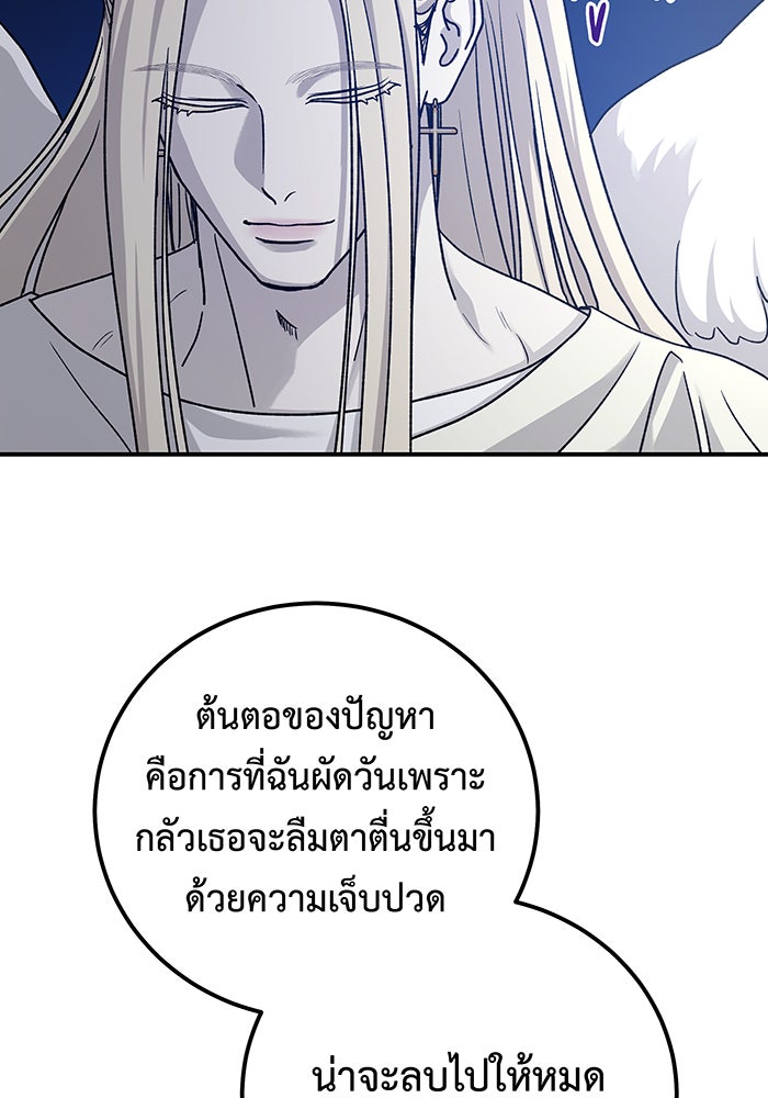 For the Queendom - หน้า 116