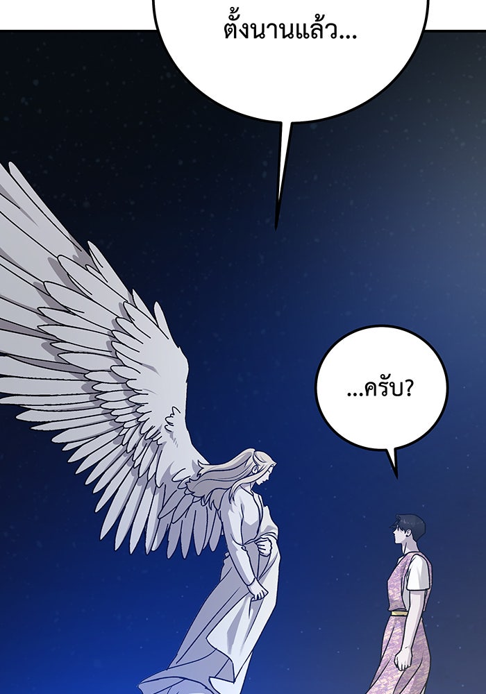 For the Queendom - หน้า 117