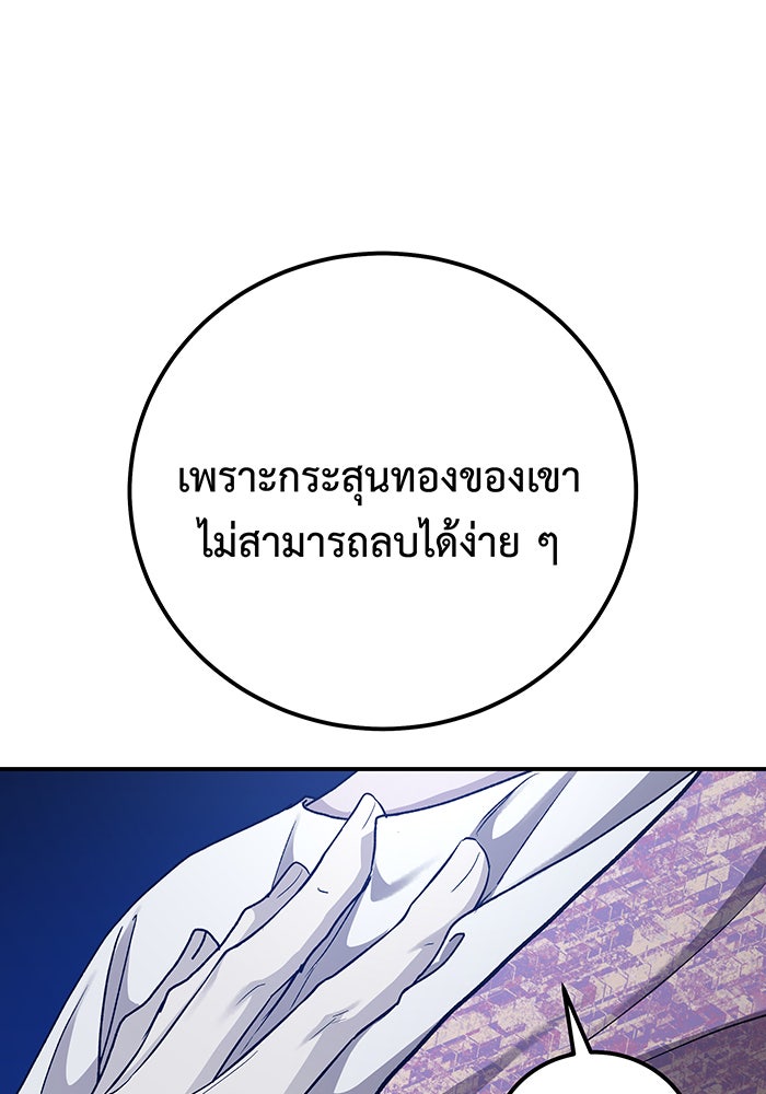 For the Queendom - หน้า 119