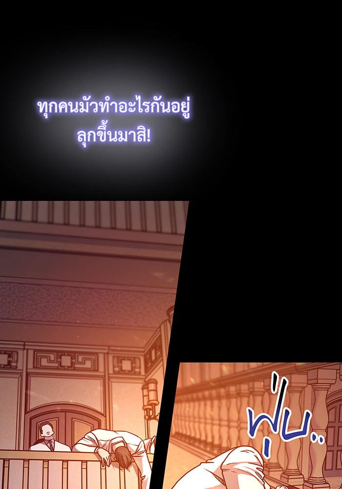 For the Queendom - หน้า 12