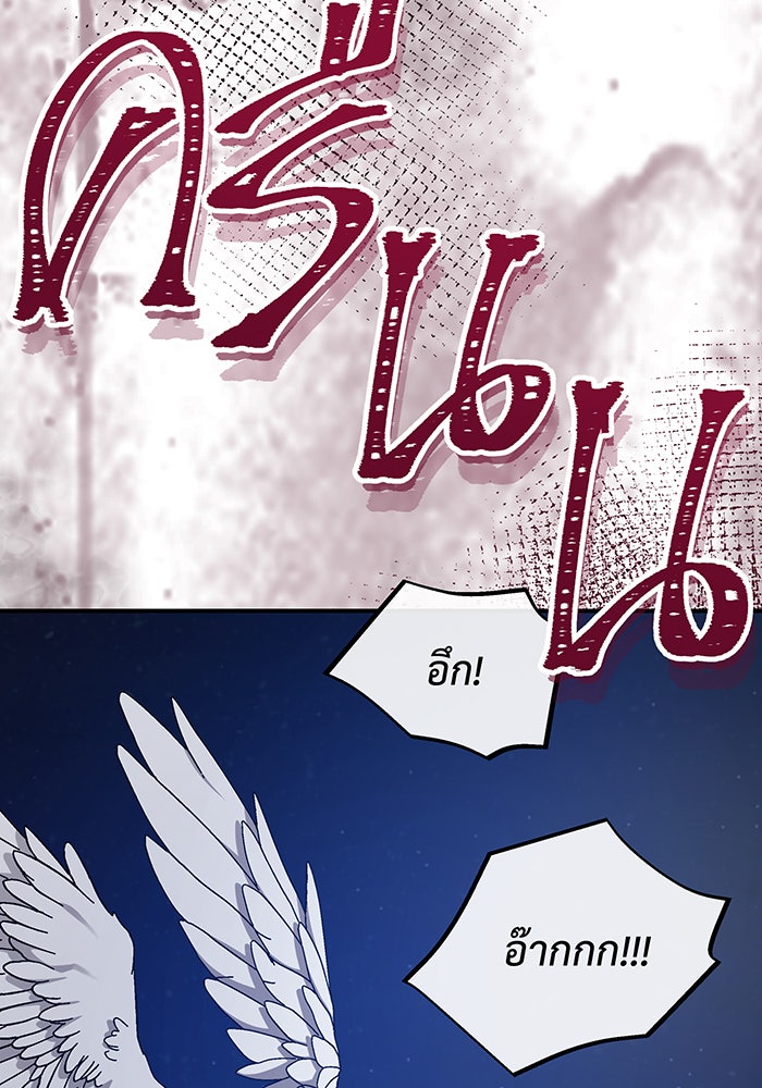 For the Queendom - หน้า 123