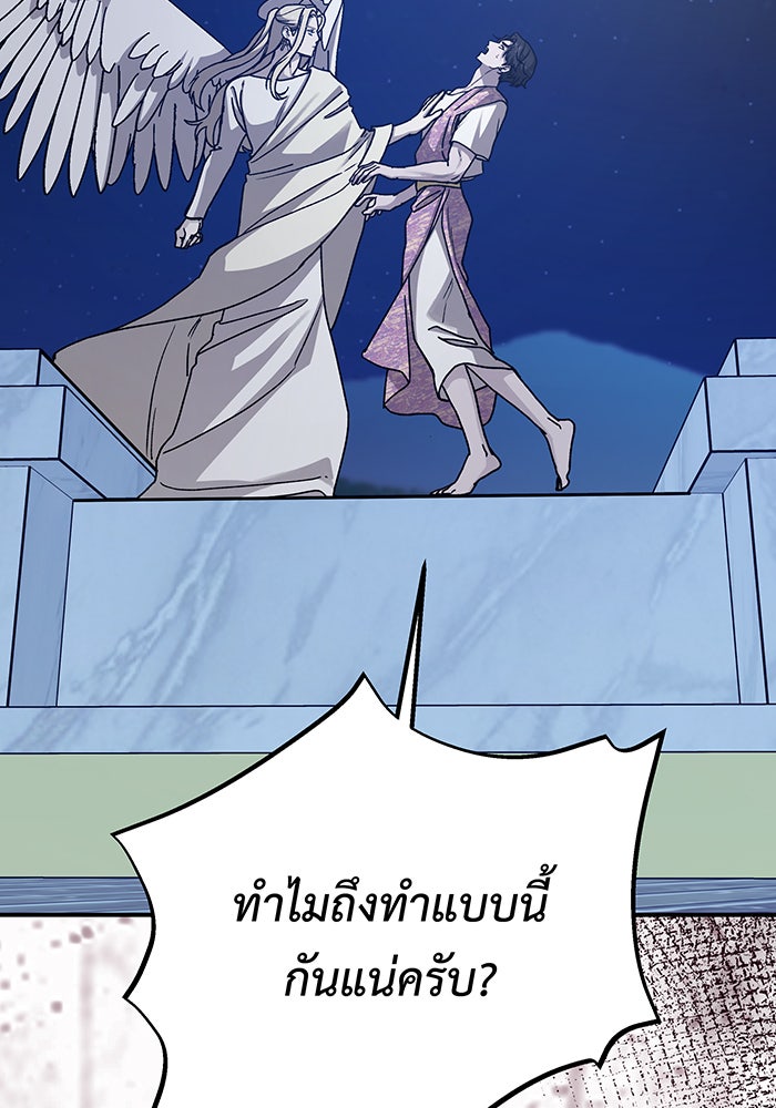 For the Queendom - หน้า 124