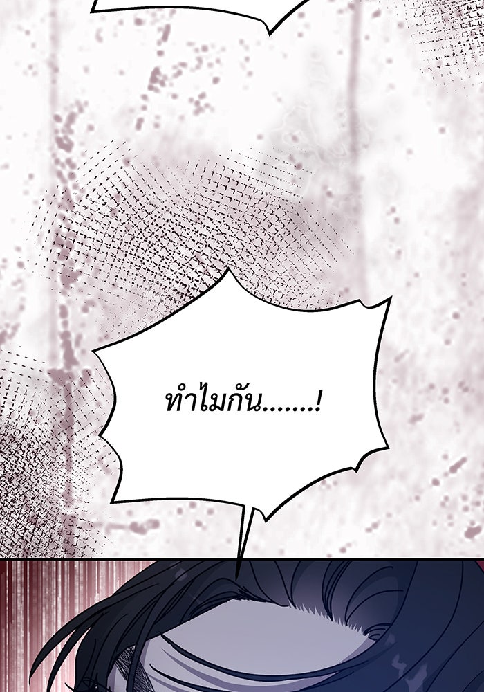 For the Queendom - หน้า 125