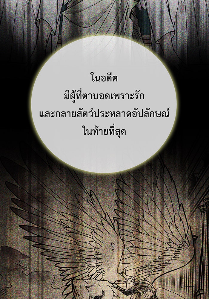 For the Queendom - หน้า 129