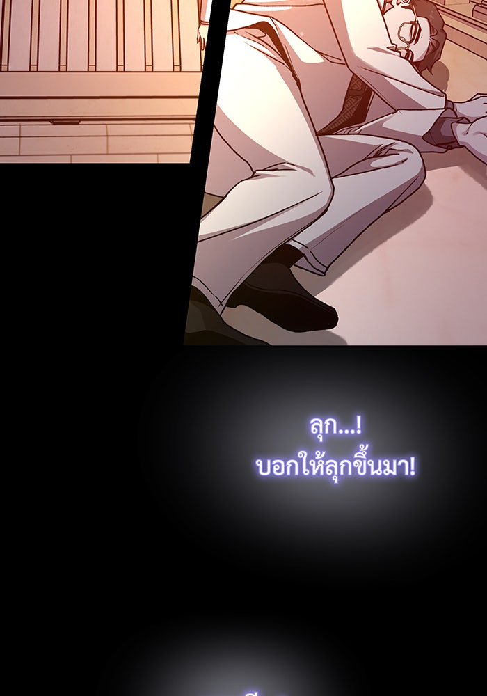 For the Queendom - หน้า 13
