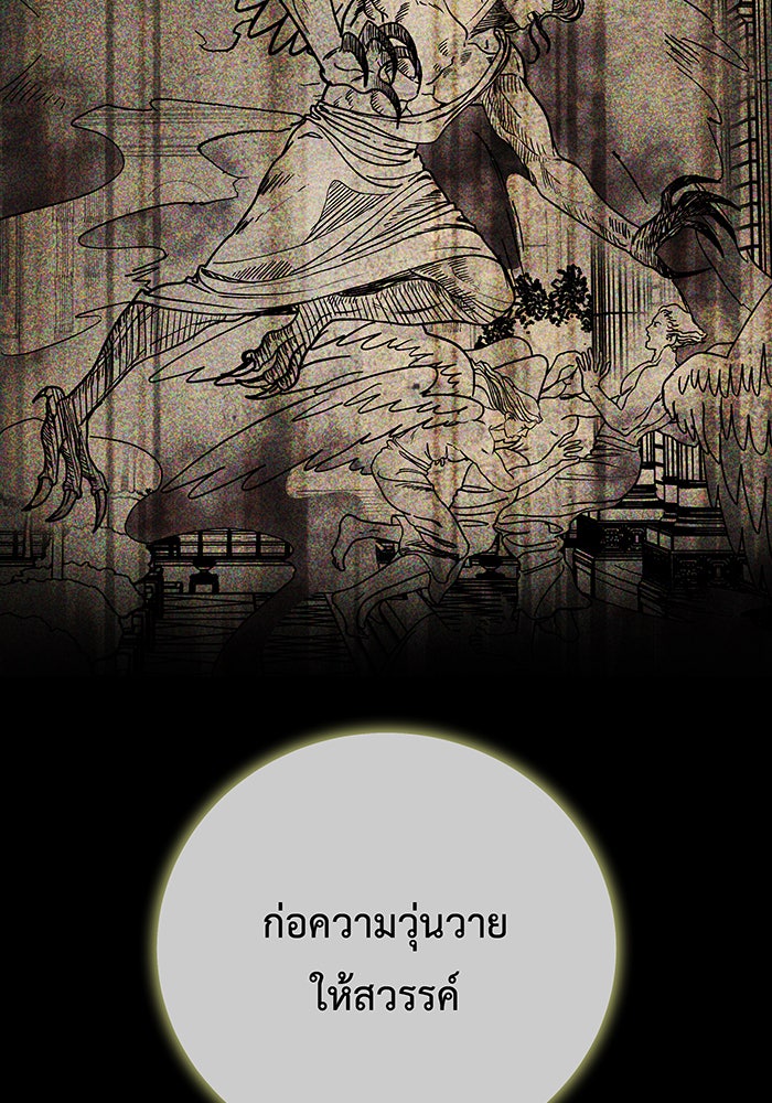 For the Queendom - หน้า 130