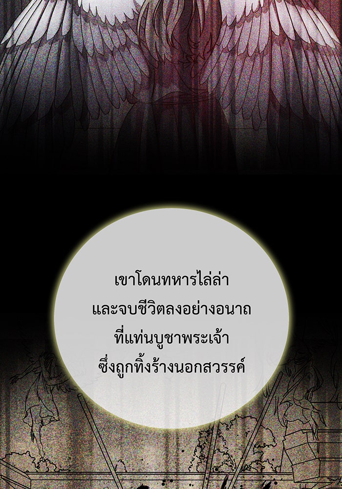 For the Queendom - หน้า 134