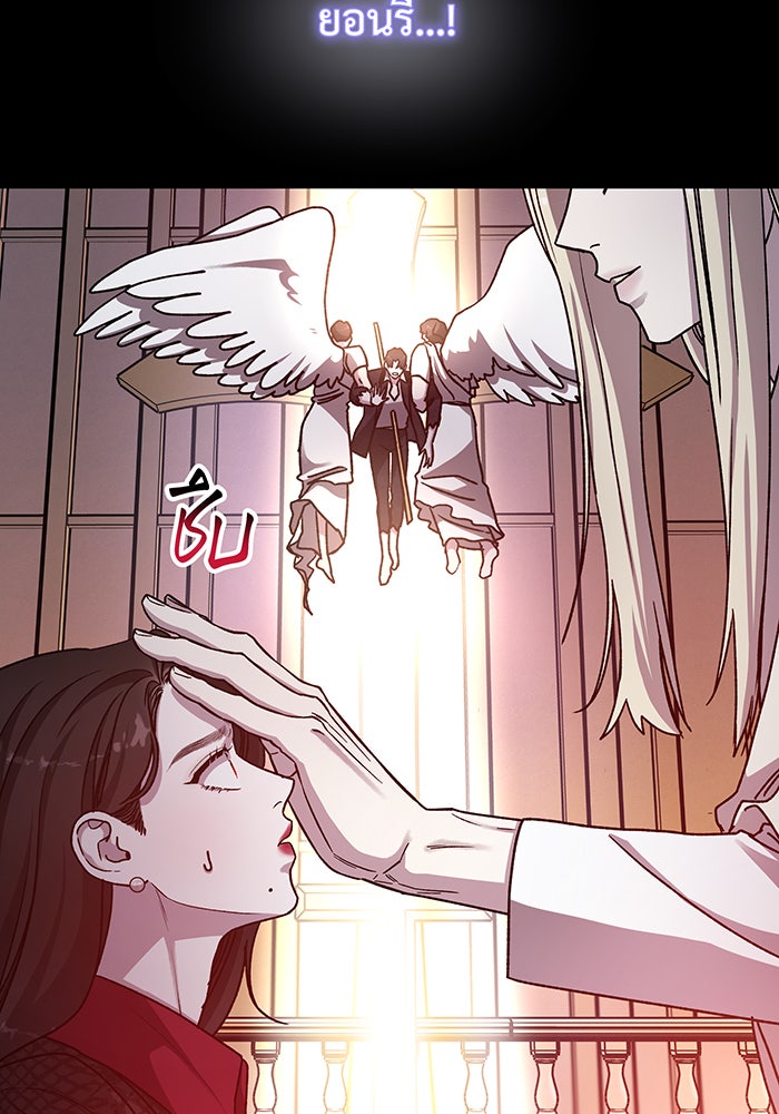 For the Queendom - หน้า 14