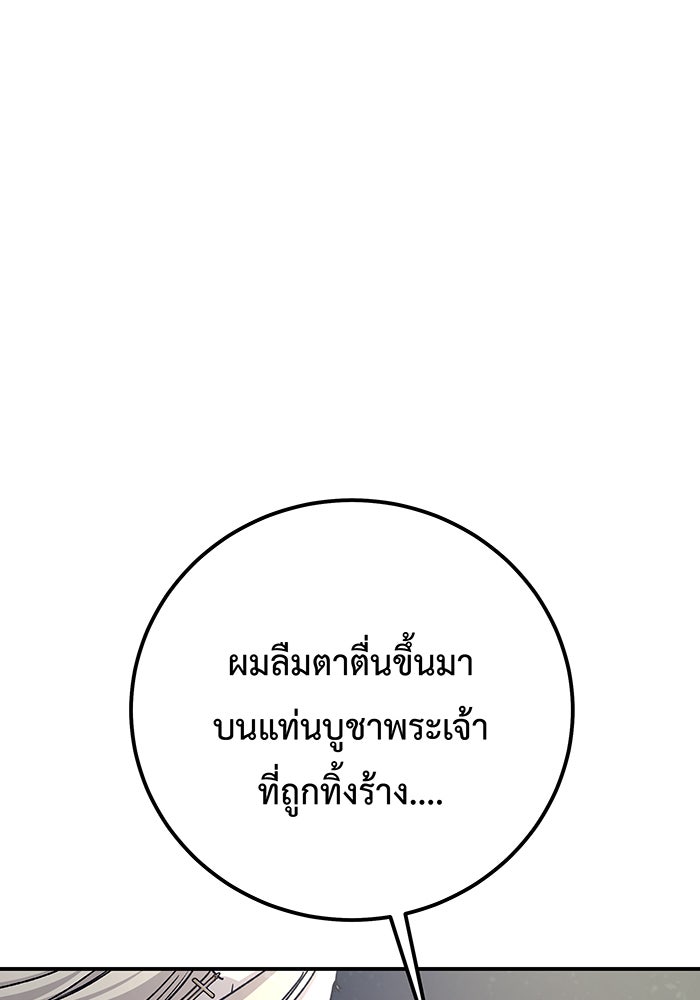 For the Queendom - หน้า 142